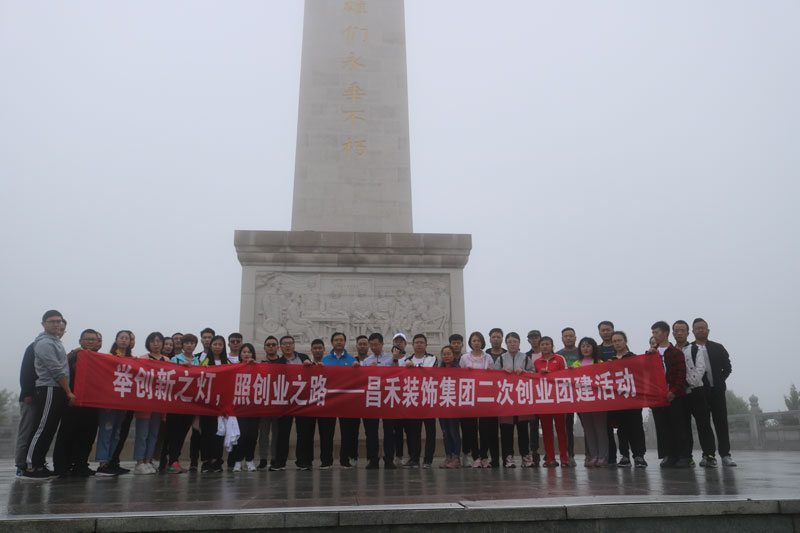 昌禾商學(xué)院丨“舉創(chuàng)新之燈，照創(chuàng)業(yè)之路”，照金學(xué)習(xí)之行圓滿結(jié)束！